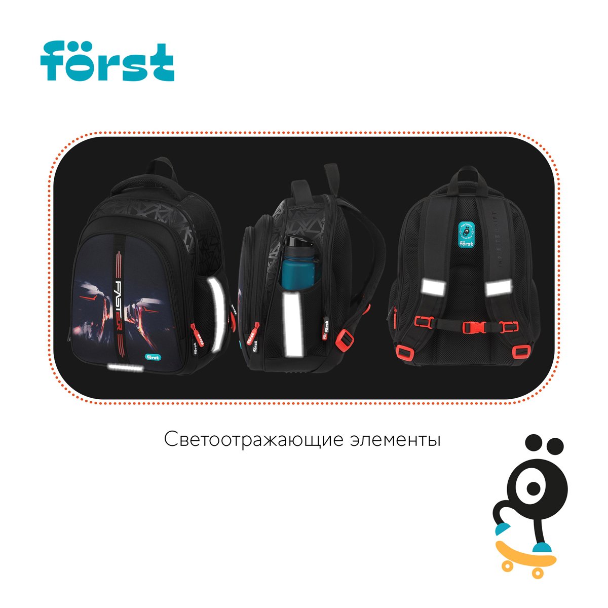 Ранец Först F-Base «Faster» 36×29×17см, 3 отделения, 2 кармана, анатомическая спинка