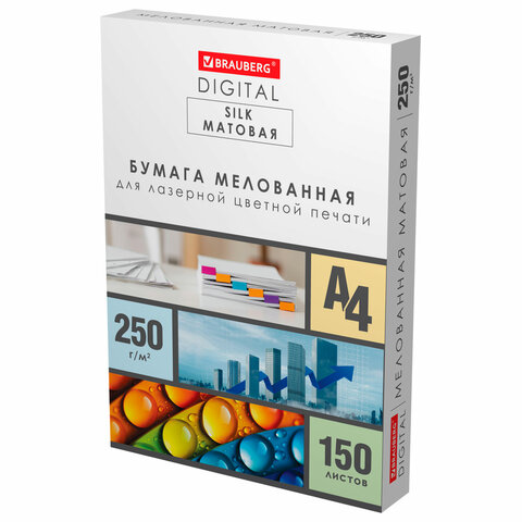 превью Бумага BRAUBERG DIGITAL SILK мелованная матовая А4250 г/м2150 л. для полноцветной лазерной печати116564