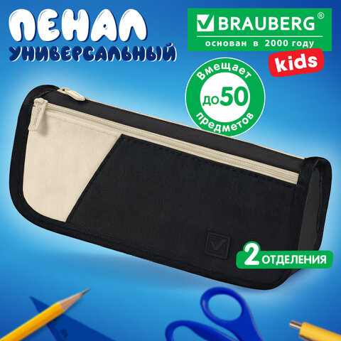 Пенал мягкий BRAUBERG KIDS, 2 отделения, полиэстер, «Черно-бежевый», 22×10x6 см