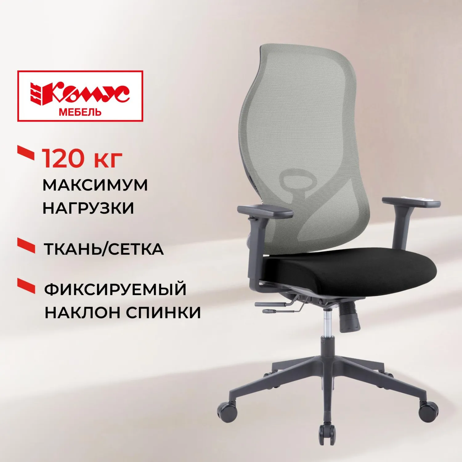 превью Кресло для руководителя Комус Мебель (Easy Chair) 603 серое/чёрное (сетка/ткань, пластик)