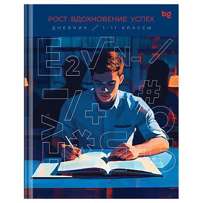 Дневник 1-11 кл. 40л. (твердый) BG «Smart boy», глянцевая ламинация, тиснение фольгой