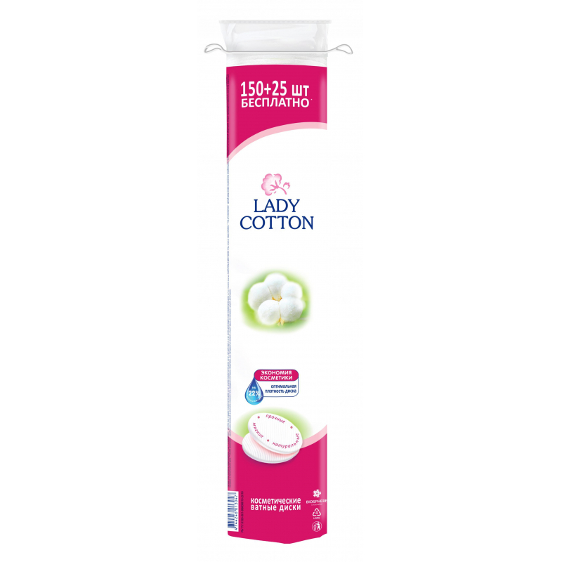 Диски ватные Lady Cotton 150+25 штук в упаковке