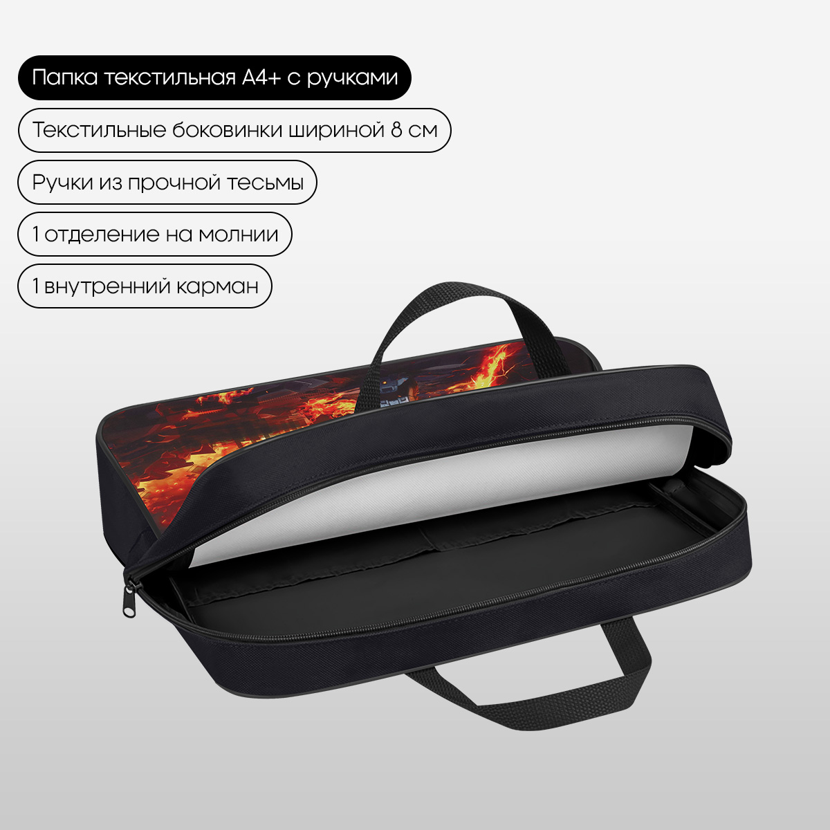 Папка текстильная с ручками 1 отделение, А4 Berlingo «Battle For The Future», 350×265×80мм, текстиль, на молнии