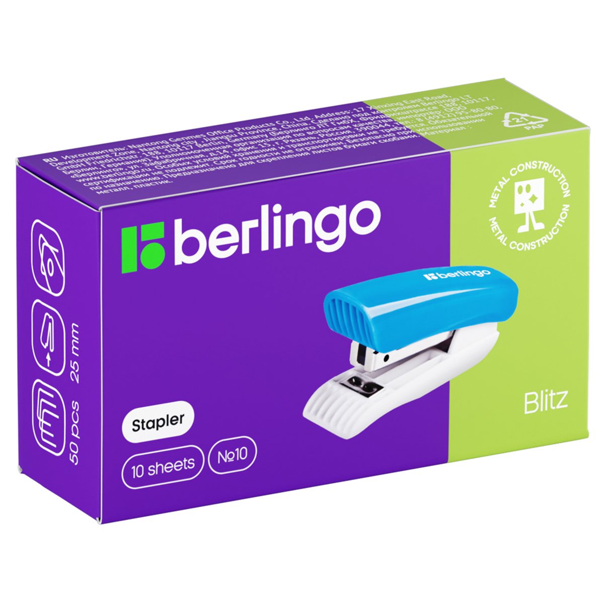 Мини-степлер №10 Berlingo «Blitz» до 10л., пластиковый корпус, розовый