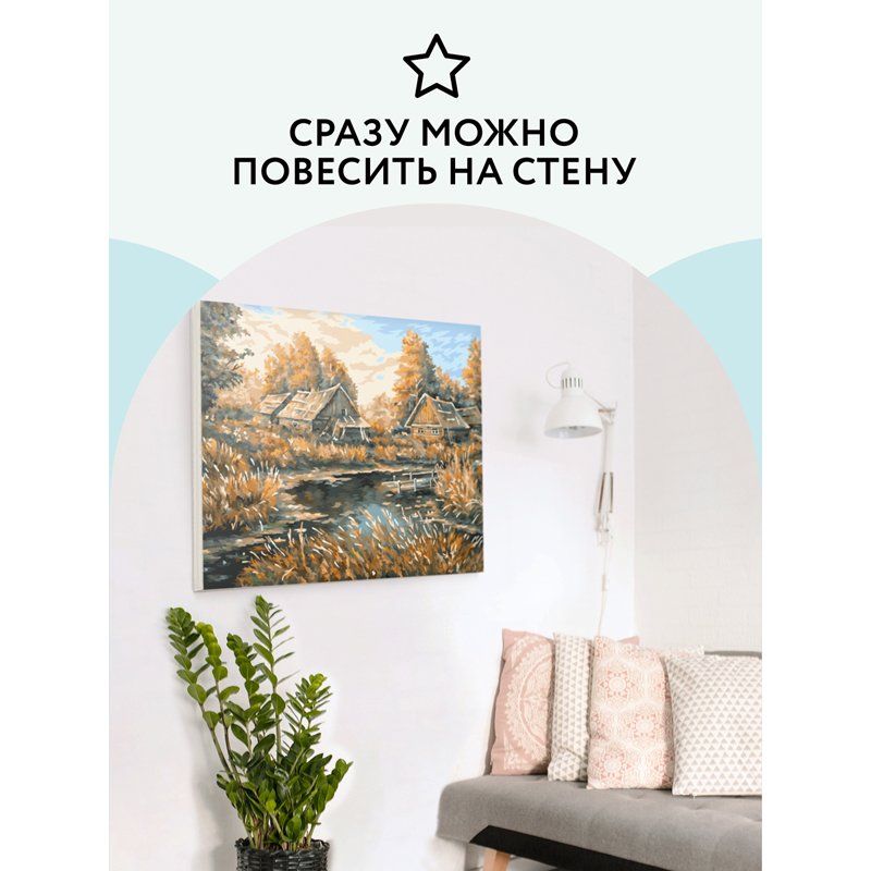 Картина по номерам на холсте ТРИ СОВЫ «Деревня», 40×50см, с акриловыми красками и кистями