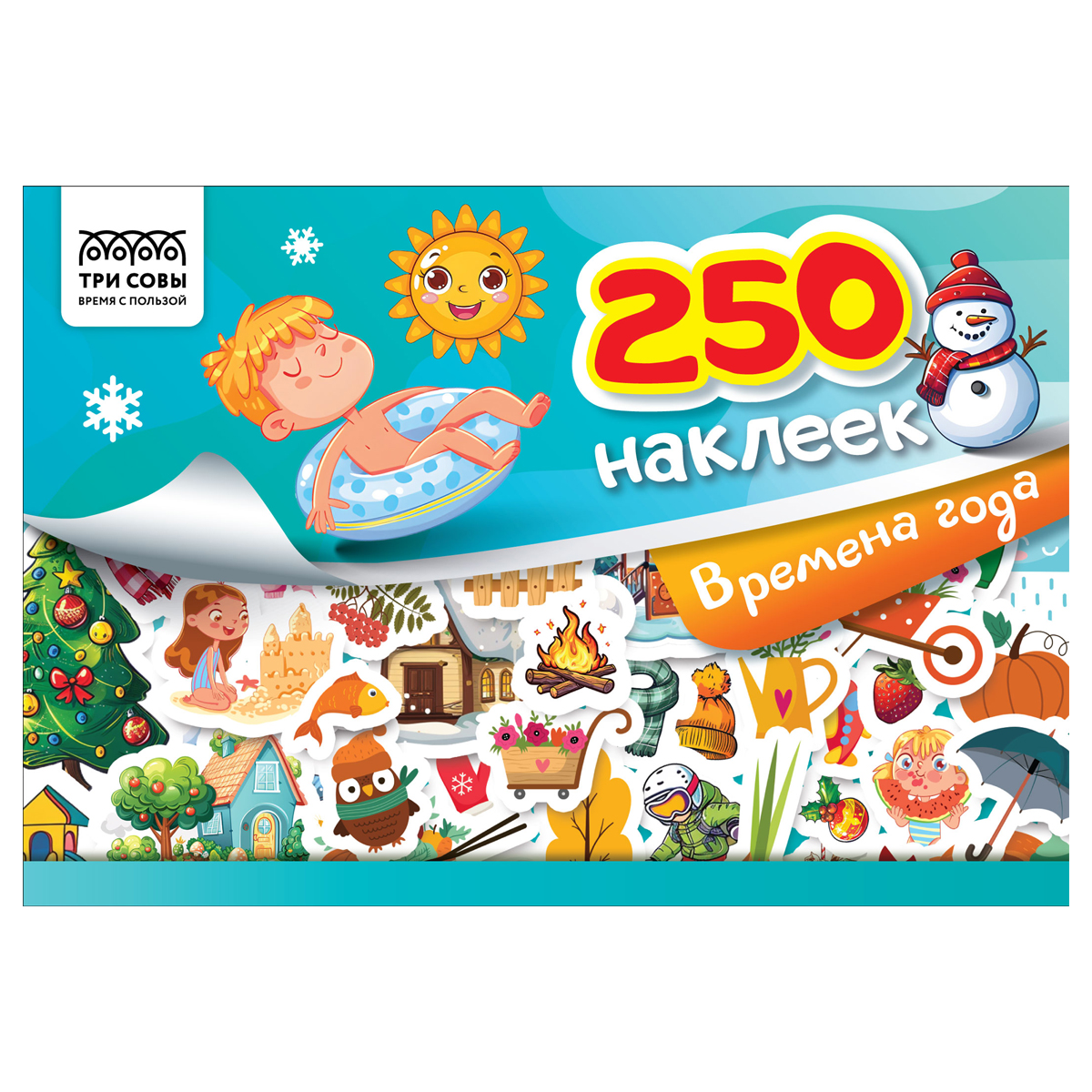 превью Альбом с наклейками ТРИ СОВЫ «250 наклеек. Времена года», А5, 250шт., 6стр. 