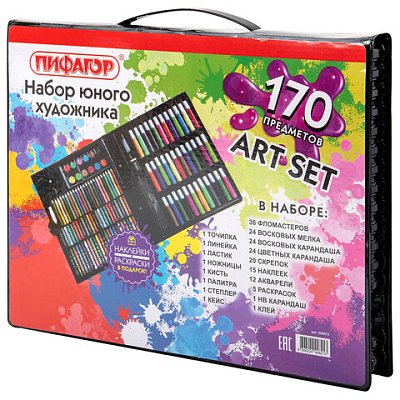 Набор ЮНОГО ХУДОЖНИКА «ЮНЫЙ ХУДОЖНИК» для рисования и творчества, ПИФАГОР, 170 предметов