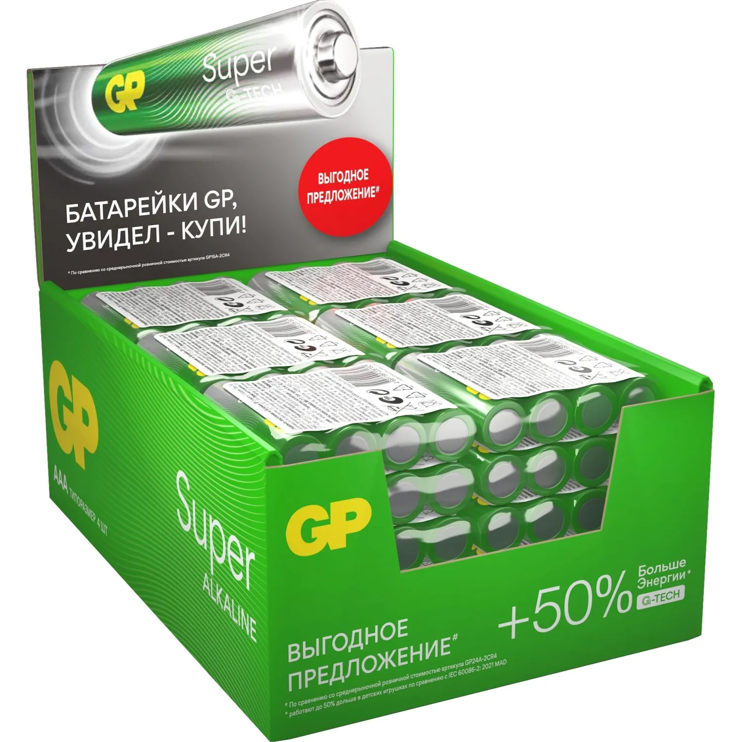 Батарейка AAA мизинчиковая GP Super (96 штук в упаковке)
