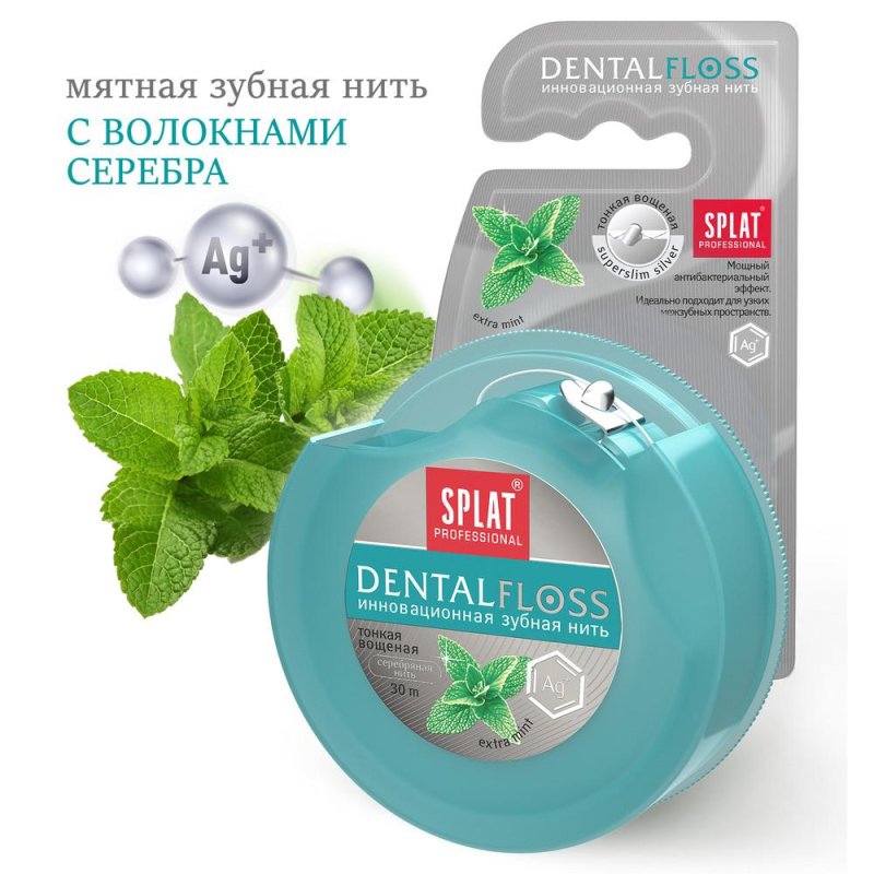 Зубная нить Splat DentalFloss мятная тонкая с волокнами серебра 30 м