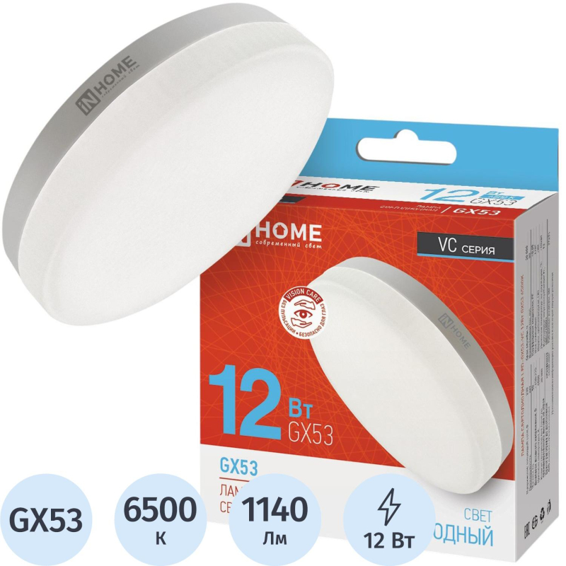превью Лампа светодиодная LED-GX53-VC 12Вт 230В 6500К 1140Лм IN HOME