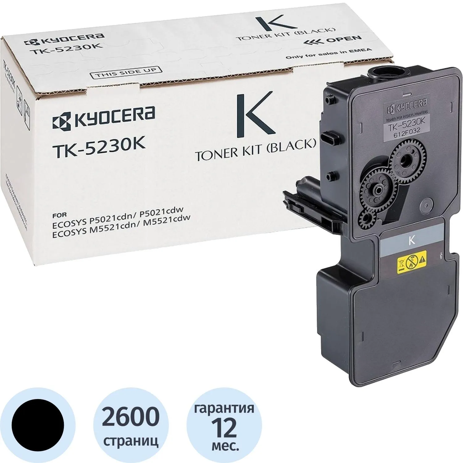 Тонер-картридж Kyocera TK-5230K 1T02R90NL0 чёрный оригинальный
