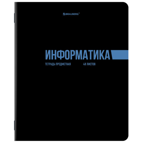 Тетради предметные, КОМПЛЕКТ 12 ПРЕДМЕТОВ, 48 л., обложка картон, BRAUBERG «КЛАССИКА BLACK»