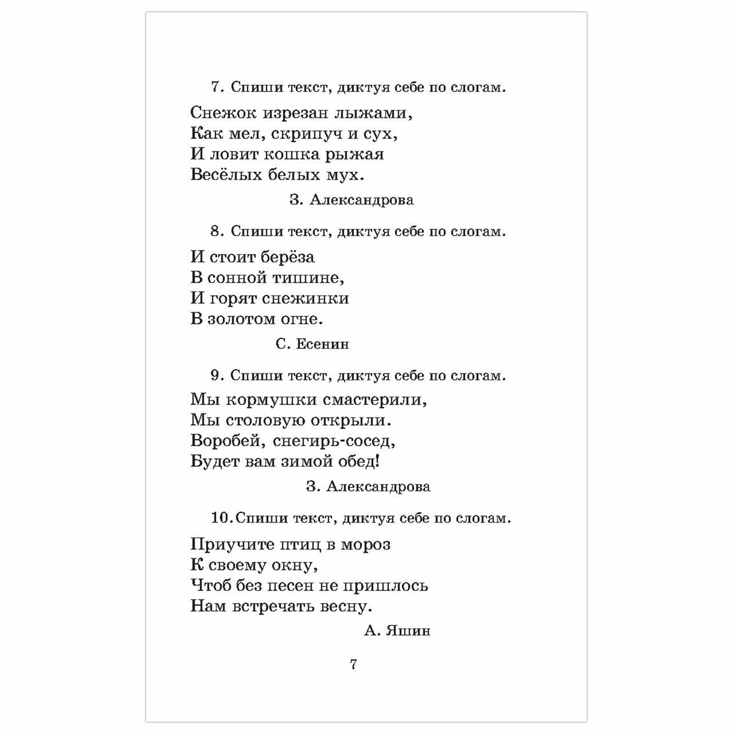 Полный курс русского языка. 1 класс, Узорова О. В. 