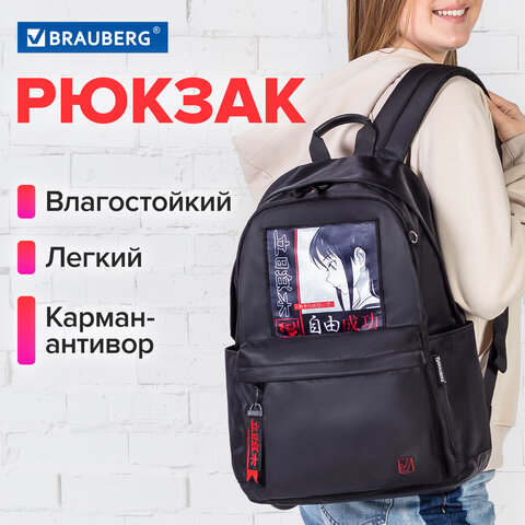 Рюкзак BRAUBERG FASHION CITY универсальный, карман-антивор, Anime Girl, черный, 44×31х16 см