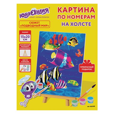 превью Картина по номерам 15×20 см, ЮНЛАНДИЯ «Подводный мир», на холсте, акрил, кисти