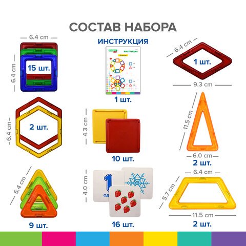 Магнитный конструктор BIG MAGNETIC BLOCKS-42, 42 детали, BRAUBERG KIDS