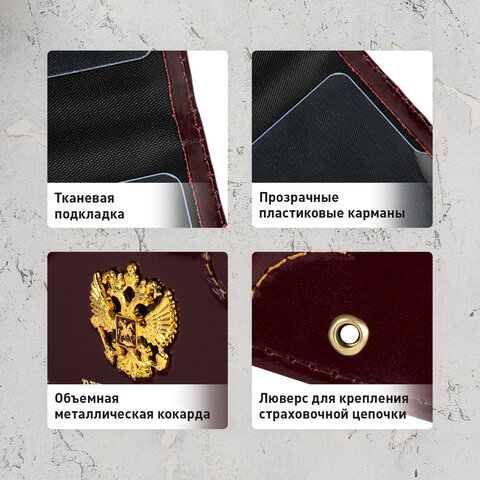 Обложка для удостоверения «Ветеран боевых действий» натуральная кожа шик3D-герб + тиснениетемно-бордоваяBRAUBERG238871