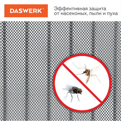 Москитная сетка дверная на магнитах 100×210 см, антимоскитная, черная, DASWERK
