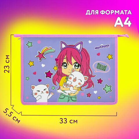 Папка для тетрадей ЮНЛАНДИЯ А4, 1 отделение, пластик, на молнии, «Anime hugs»