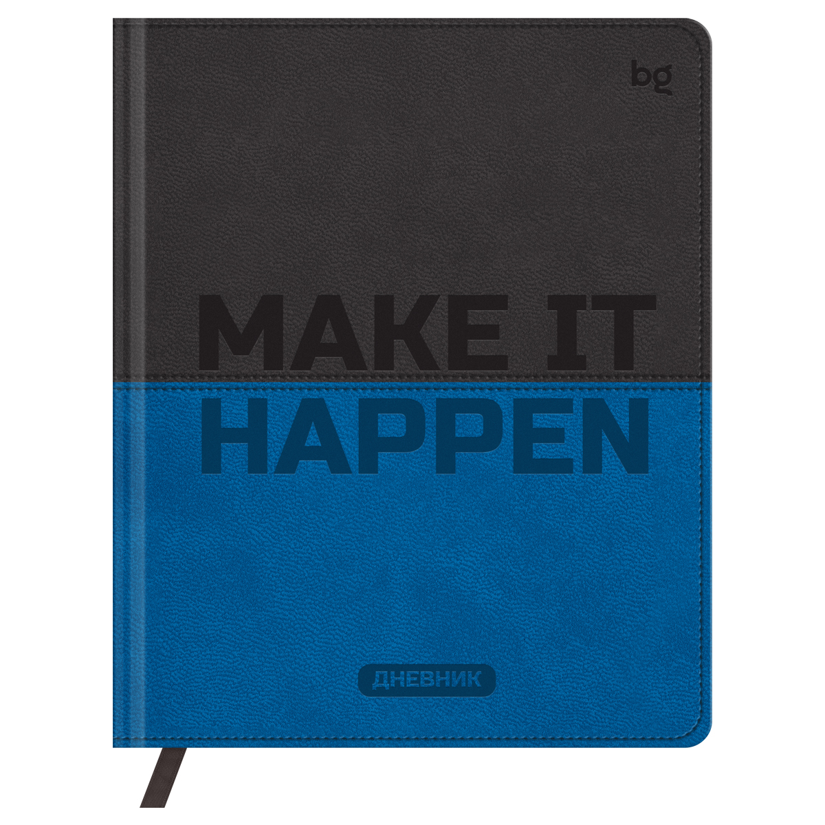 превью Дневник 1-11 кл. 48л. (твердый) BG «Double. Make it happen», иск. кожа, комбинирование материалов, тиснение, ляссе