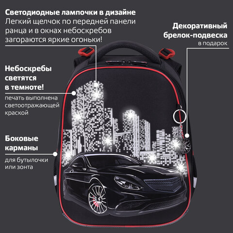 Ранец BRAUBERG PREMIUM, 2 отделения, с брелком, «City car», LED ЛАМПОЧКИ, 38×29х16 см