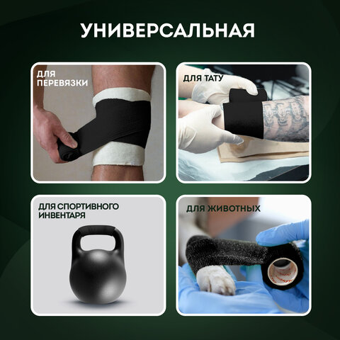 Бинт эластичный бандажный защитный самофиксирующийся, 4.5 м х 5 см, 12 рулонов, черный, DASWERK