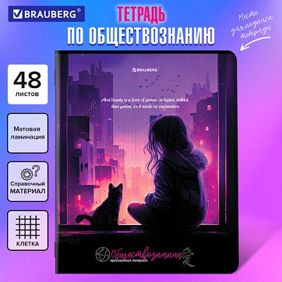 Тетрадь предметная «ANIME GIRLS» 48 л., матовая ламинация, ОБЩЕСТВОЗНАНИЕ, клетка, подсказ, BRAUBERG