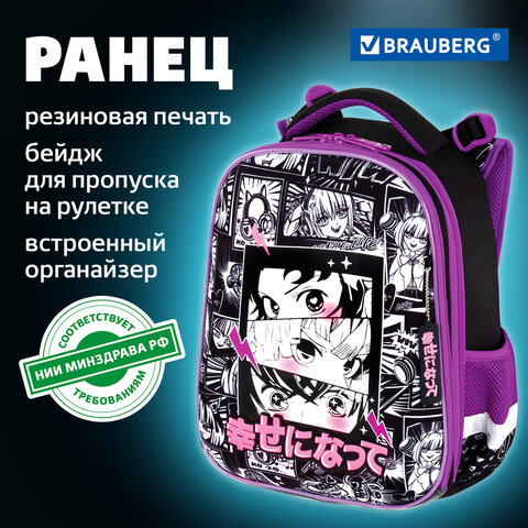 Ранец BRAUBERG PREMIUM, 2 отделения, с брелоком, «Anime movie», 38×29х16 см