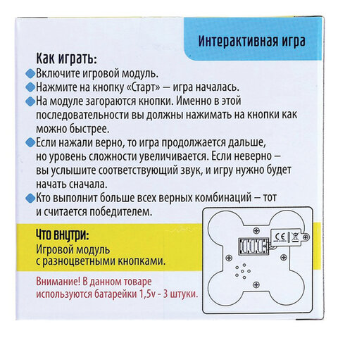 Интерактивная развивающая игра «НАЖИМАЙ - ЗАПОМИНАЙ» на батарейках, ЛАС ИГРАС KIDS