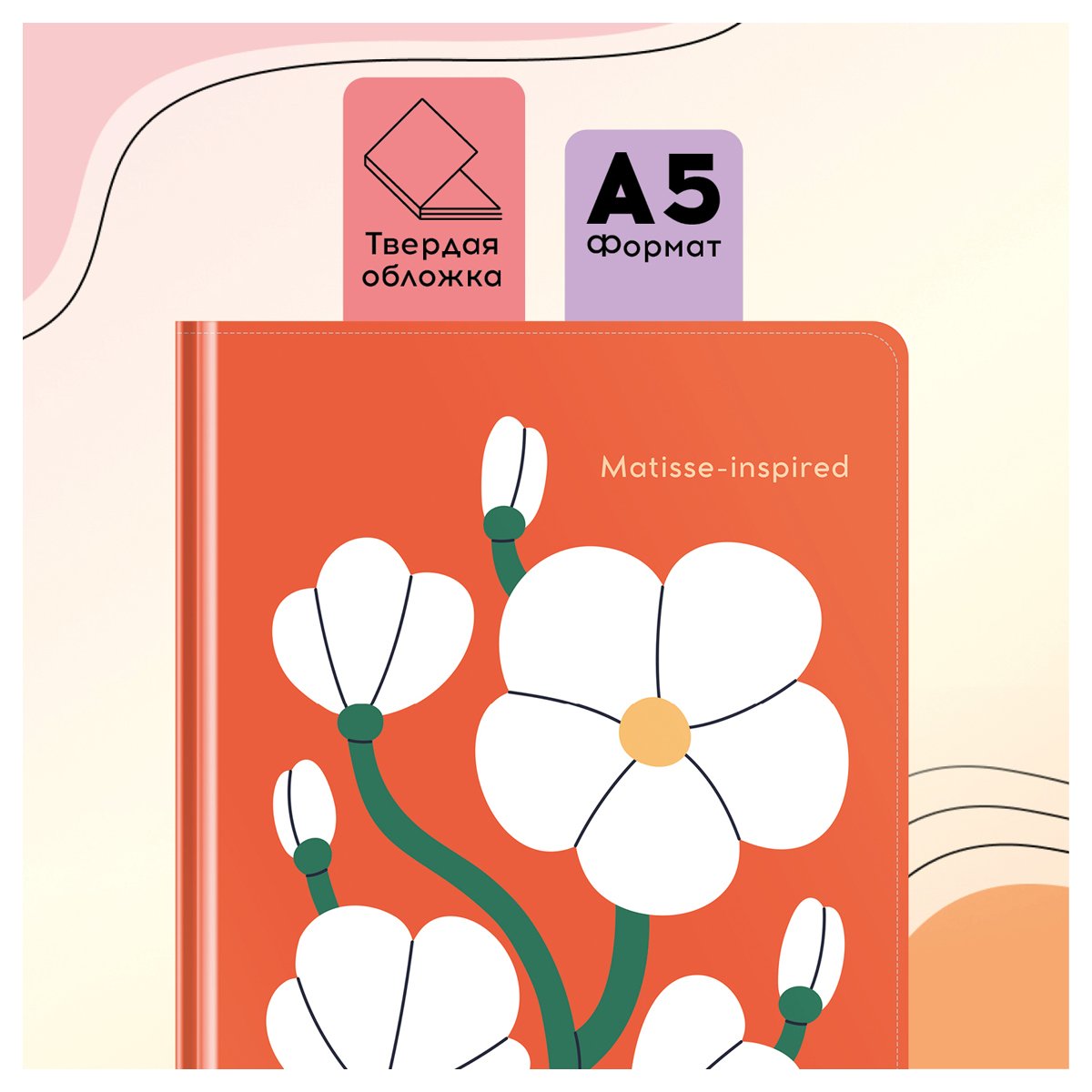 Дневник 1-11 кл. 48л. (твердый) Greenwich Line «Matisse-inspired», иск. кожа, 3D УФ-печать, тон. блок, ляссе