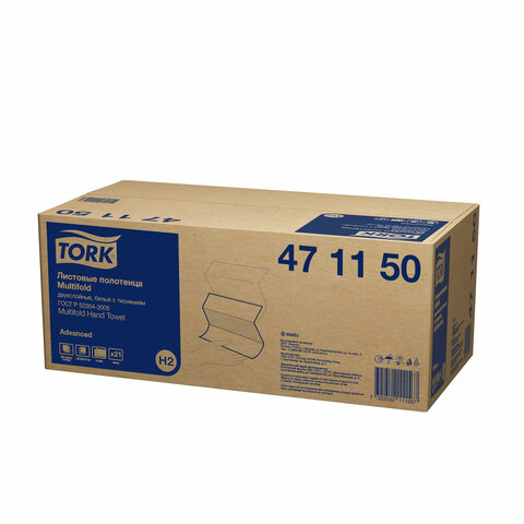Полотенца бумажные 190 шт. TORK (H2) Advanced, КОМПЛЕКТ 21 пачка, 2-слойные, белые, 22.5×21.3 см, Z-сложение