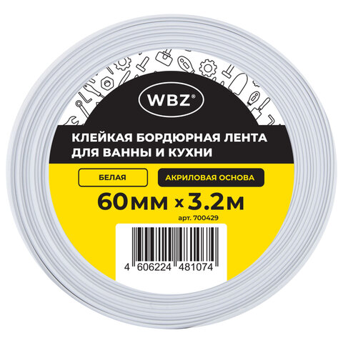 превью Клейкая лента бордюрная для ванны и кухни 60 мм х 3.2 м, белая, акриловая основа, WBZ (ВБЗ)