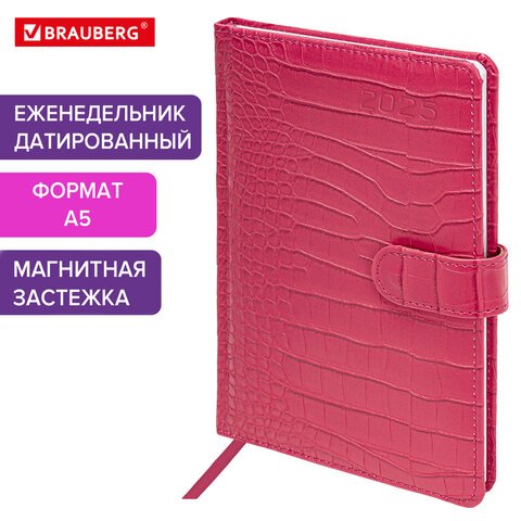 превью Еженедельник датированный 2025, А5, 145×215 мм, BRAUBERG «Party», под кожу, розовый