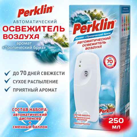 Освежитель воздуха, диспенсер автоматический и сменный баллон 250 мл, PERKLIN (ПЕРКЛИН) «Тропический бриз»