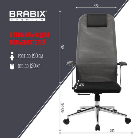 Кресло офисное BRABIX PREMIUM «Ultimate EX-801» хром, плотная двойная сетка Х2, черное/серое