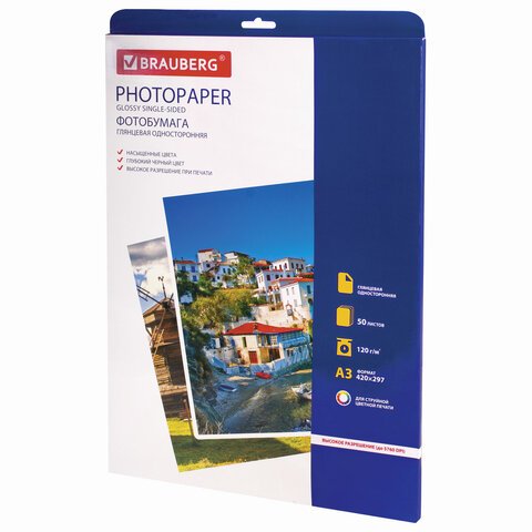 Фотобумага для струйной печати БОЛЬШОГО ФОРМАТА, А3, 120 г/м2, 50 л ...