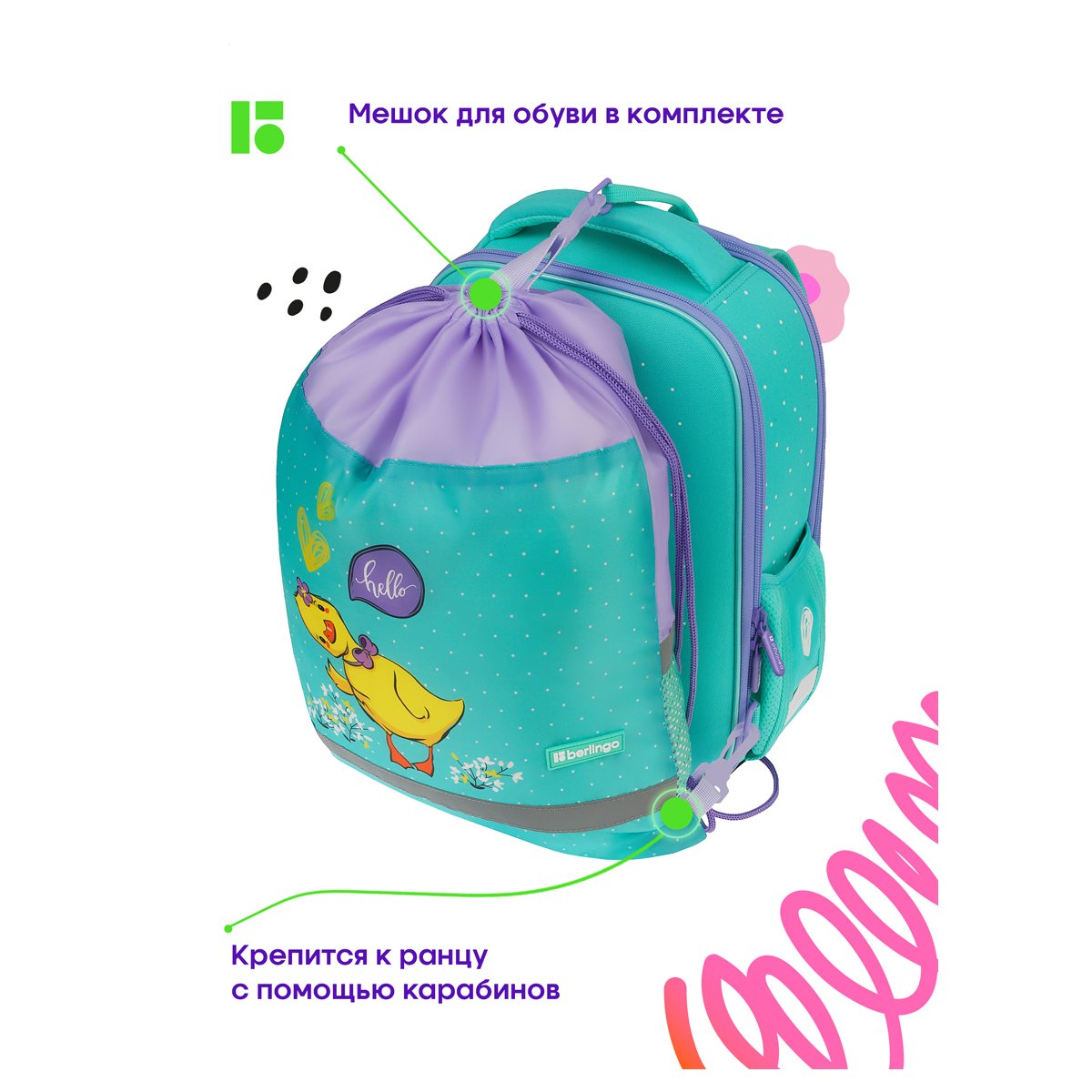 Ранец Berlingo Expert Mini «Hello» 36×27×14см, 2 отделения, 2 кармана, анатомическая спинка, мешок для обуви