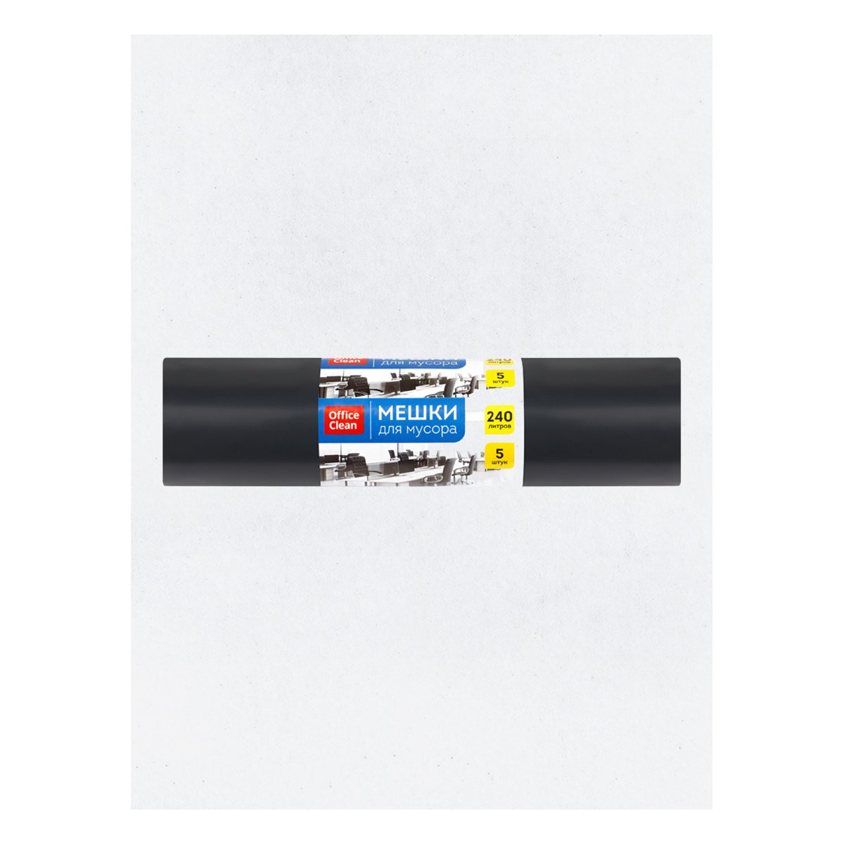Мешки для мусора 240л OfficeClean ПВД, 90×140см, 80мкм, 5шт., суперпрочные, черные, в рулоне
