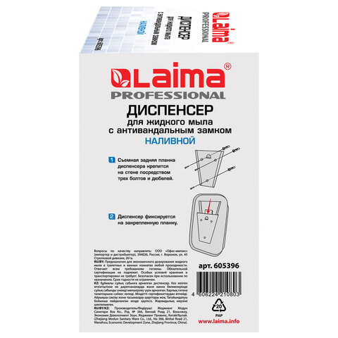 Диспенсер для жидкого мыла LAIMA PROFESSIONAL INOX, 0,5 л, нержавеющая сталь, матовый, 605396