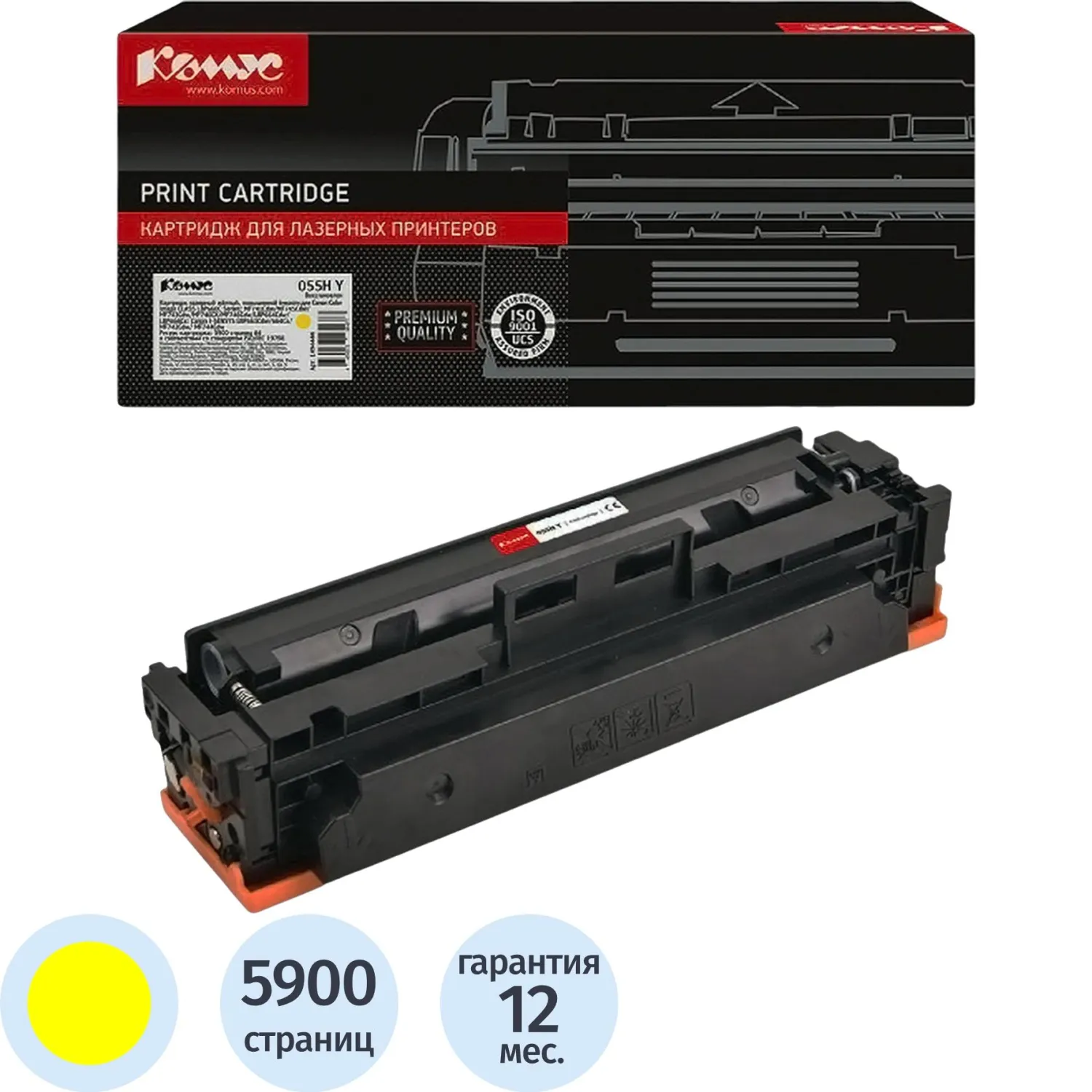 Картридж лазерный Комус 055H Y 3017C002 для Canon жёлтый совместимый повышенной ёмкости