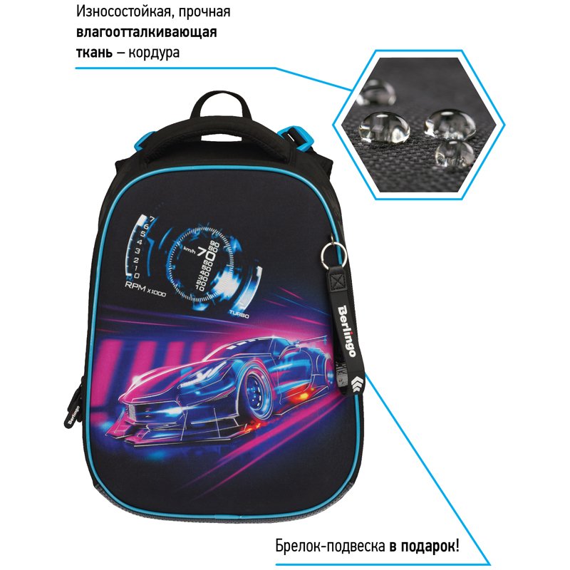 Ранец Berlingo Expert Max «Neon car» 37×28×16см, 2 отделения, анатомическая спинка, дождевик в комплекте