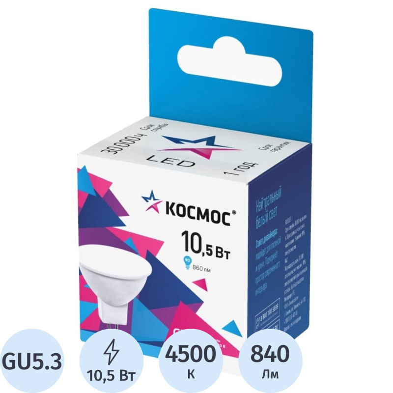 превью Лампа светодиодная КОСМОС JCDR 10.5W GU5.3 4500K 10шт/уп LED10.5wJCDRC45_10