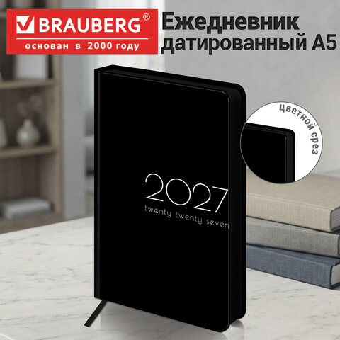 Ежедневник датированный 2027, А5, 138×213 мм, BRAUBERG «Vista», под кожу, твердый, «Monochrome»