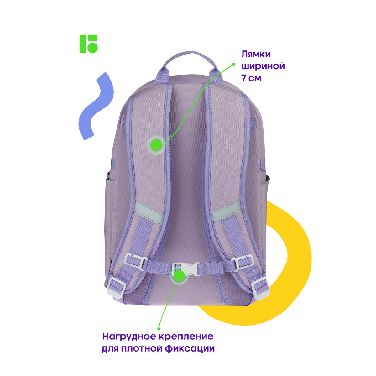 Рюкзак Berlingo Street Style «Grape», 41×28×17см, 3 отделения, 2 кармана, уплотненная спинка