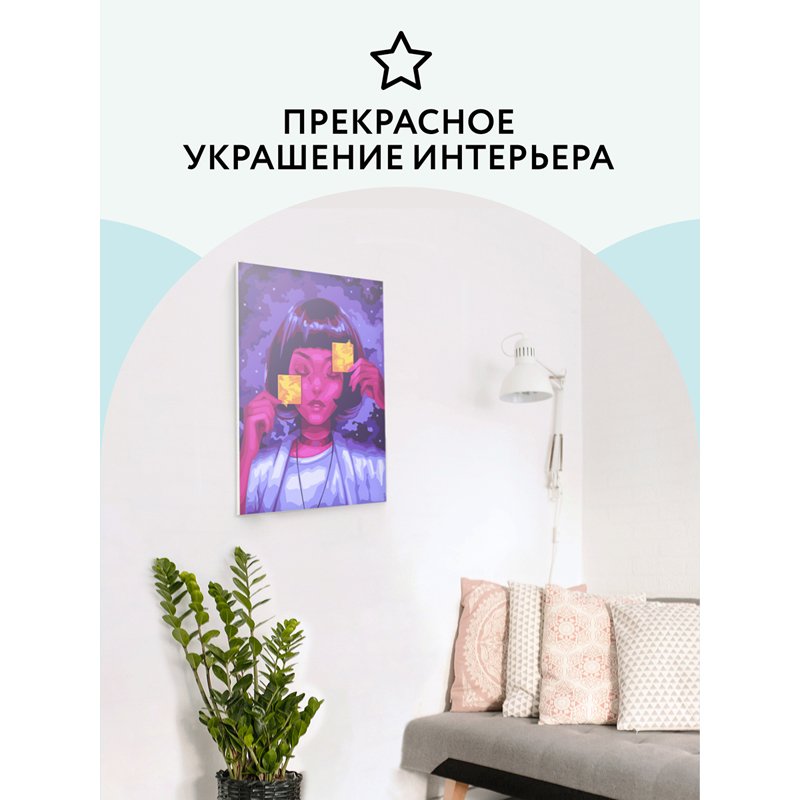 Картина по номерам на картоне ТРИ СОВЫ «Сны», 30×40, с акриловыми красками и кистями