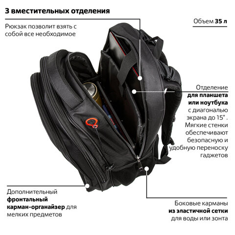 Рюкзак BRAUBERG «Flagman», 35 л, размер 46×35×25 см, 35 л, ткань, черно-красный