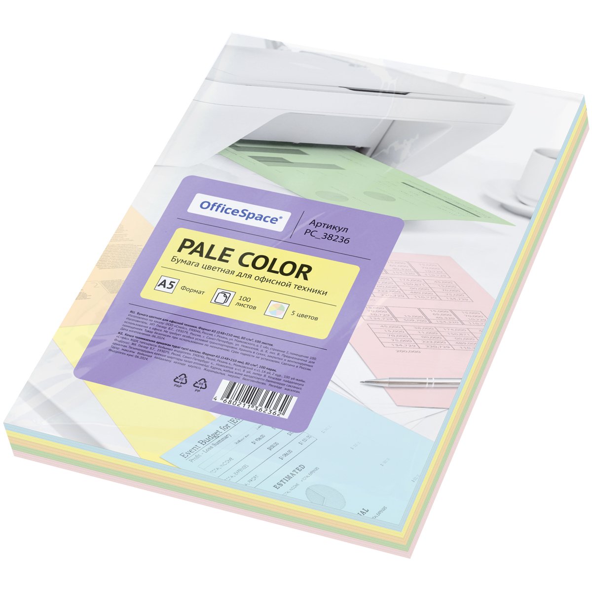 превью Бумага цветная OfficeSpace pale mix А4, 80г/м2, 250л. (5 цветов)