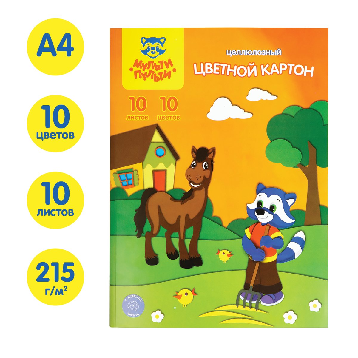 Картон цветной A4, Мульти-Пульти, 10л., 10цв., чистоцеллюлозный, в папке