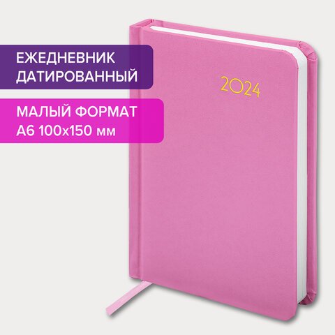 Ежедневник датированный 2024 МАЛЫЙ ФОРМАТ 100×150 мм А6, BRAUBERG «Select», балакрон, розовый