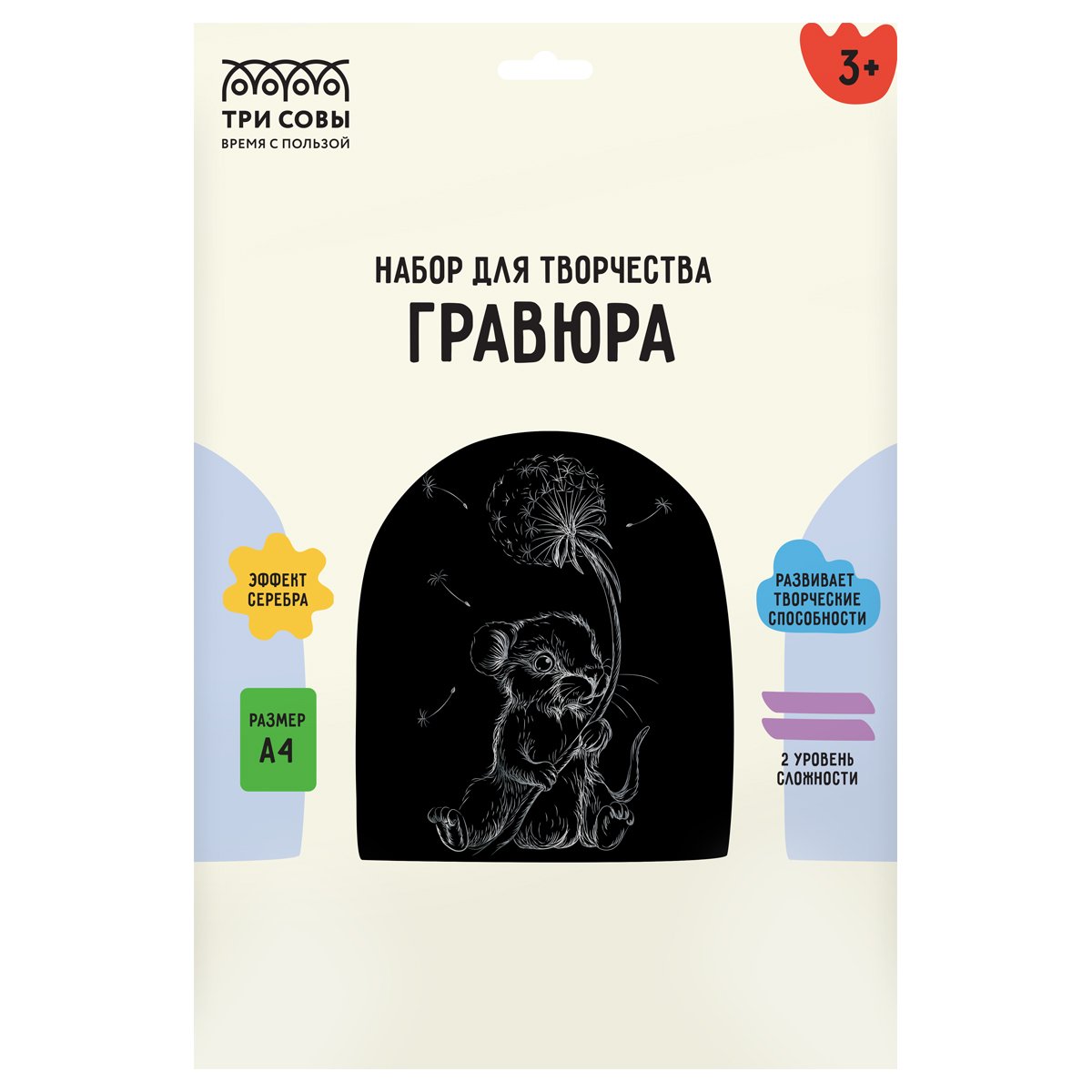 Гравюра с эффектом серебра ТРИ СОВЫ «Мышка с одуванчиком», А4